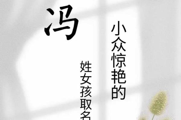 姓冯的名人-名人大全-姓名学-华易算命网姓名