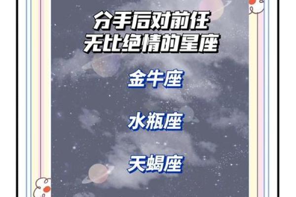 毕业分手最容易复合的星座