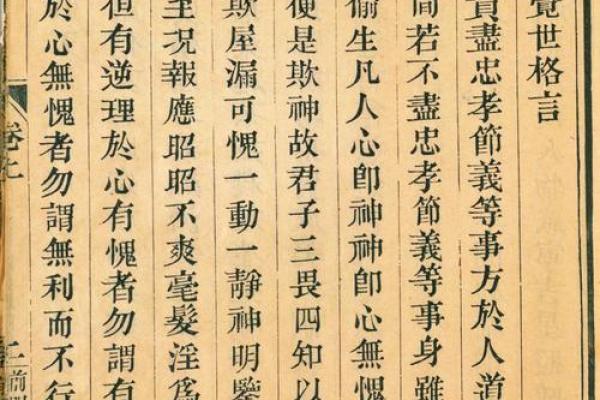 关帝灵签弟五十九签解签
