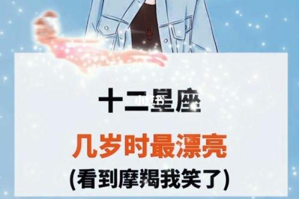 越长越漂亮的星座排名  十二星座什么星座最美