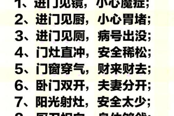 怎样进行家居风水布置才会健康