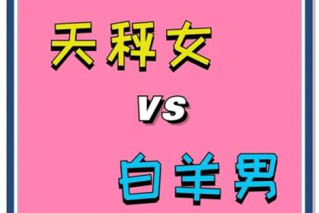 与白羊女最配的星座 与白羊男最配的星座