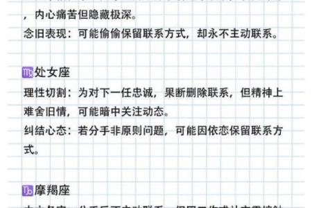 笑尿了！12星座会如何形容前男友