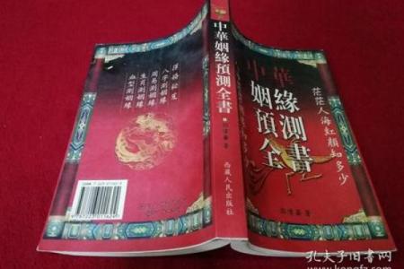 中华姻缘测试网 中华姻缘网官网？