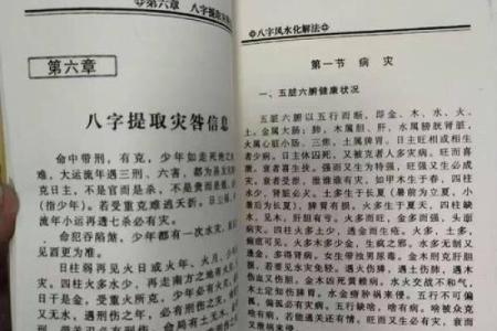 怎样从八字和风水中看小人，如何化解？