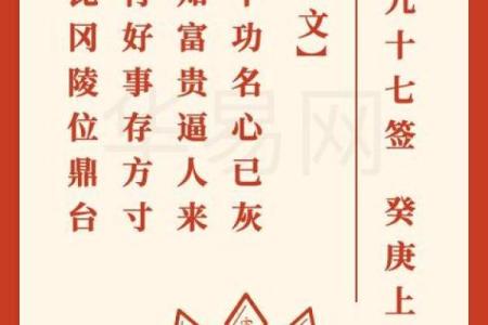 贵人相助灵签