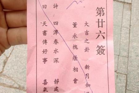 圣帝灵签第十三上上签解签
