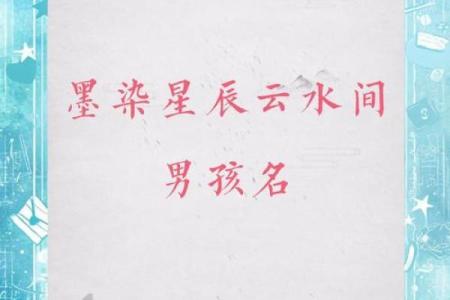 八字缺水火的男孩名字
