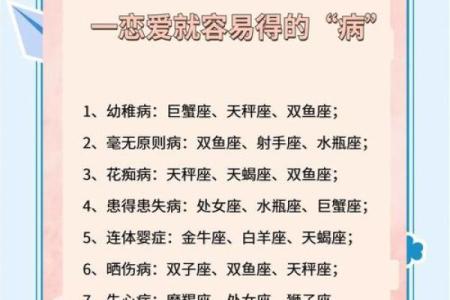 揭开12星座婚后爱情的样子