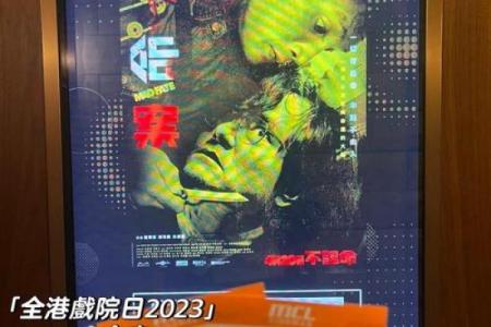 极密搜查中的算命