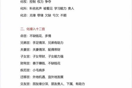 紫薇斗数叠忌
