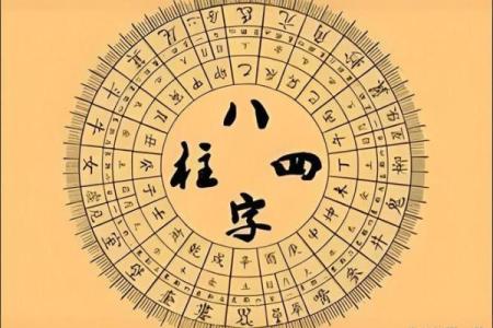 算命：详批3甲出生的八字命盘及命运分析