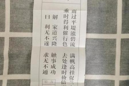 观音灵签第十签中签寅宫