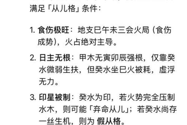 八字水木多