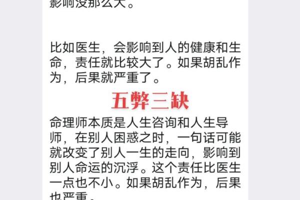 详解：如何算命里缺什么？