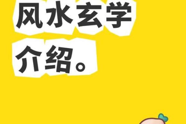 恋爱运的风水，让我来帮你支招