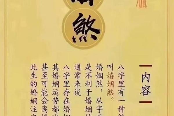 八字忌火姻缘 八字忌火姻缘怎么看？