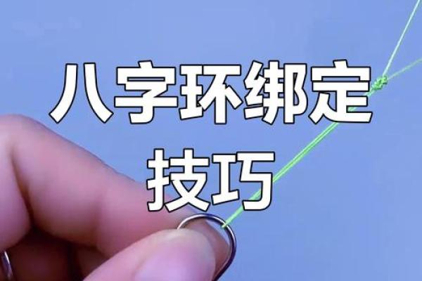 八字套皮筋绑法