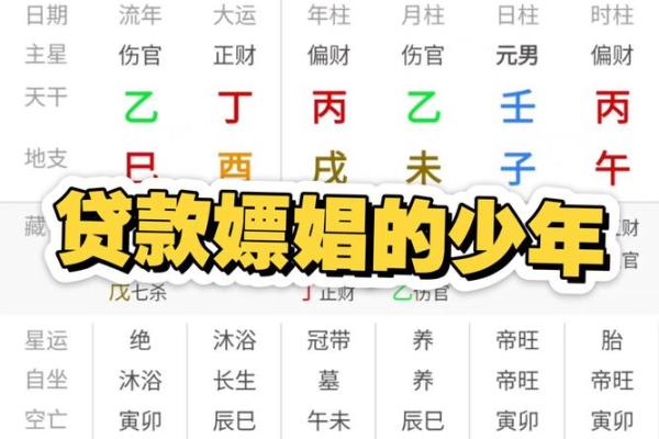 小胡八字