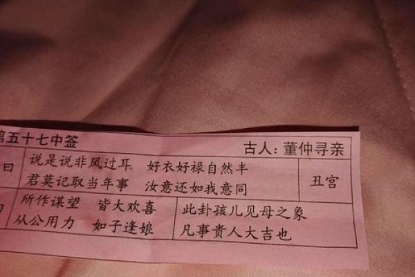 关帝67签姻缘 关帝灵签67签解签姻缘？