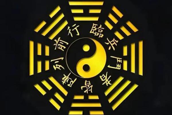 通天的八字