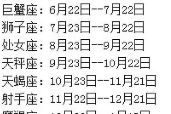 一月二十三号是什么星座