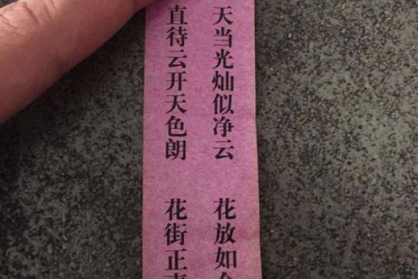 石竹山观音灵签二十三参
