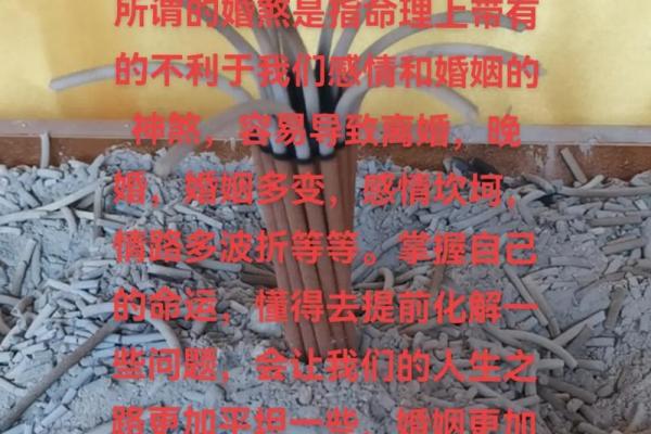 如何确定命犯驳婚煞八字犯婚姻煞怎么办