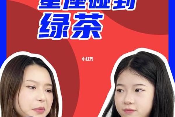 绿茶一般都是哪些星座