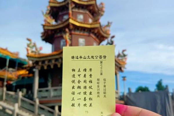 土地公灵签内容