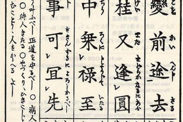观音灵签鲸鱼未变之象