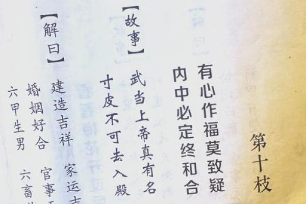 吕祖灵签求姻缘71签