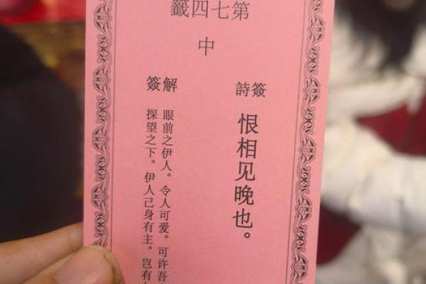 吕祖灵签求姻缘71签