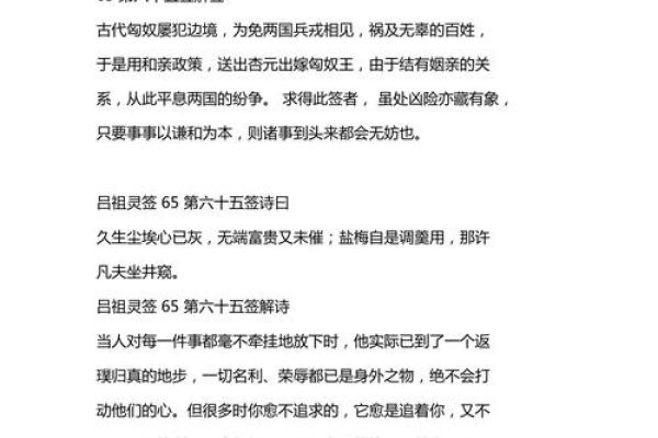吕祖灵签四十一