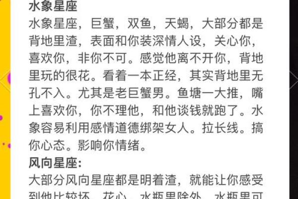 儿童不宜12星座男的特殊癖好！