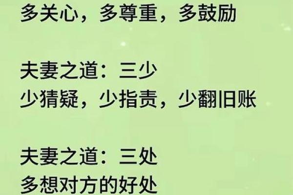 婚姻：如何利用风水增夫妻感情