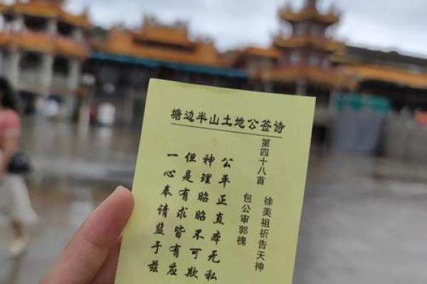 土地公灵签三十签怎么解
