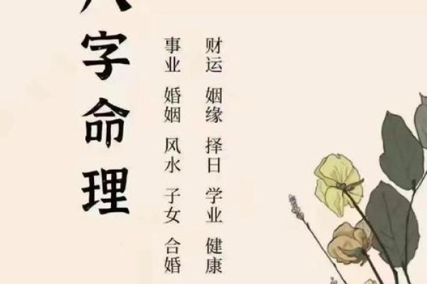 八字看一个人的命运好坏