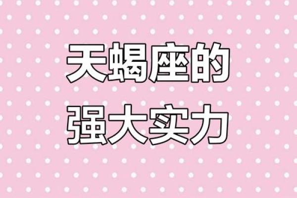 实力惊人的星座