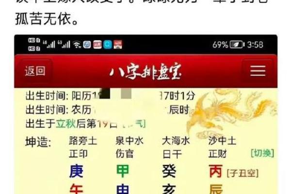怎么通过八字看父母婚姻