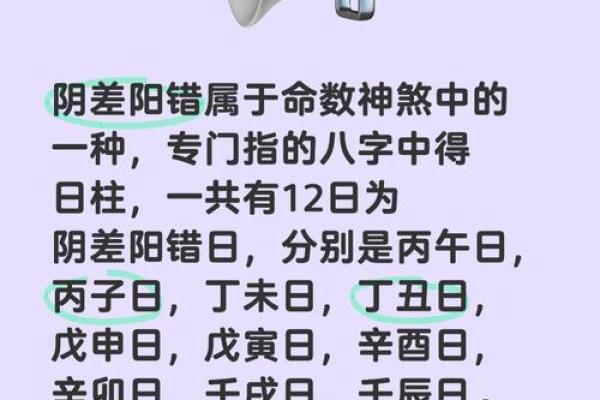 壬辰日柱八字详解