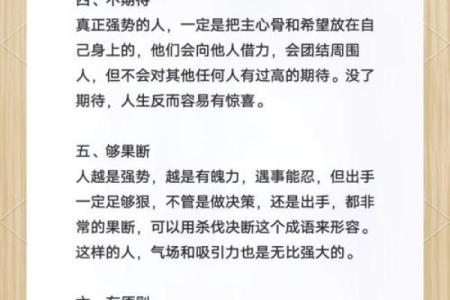 强势的八字