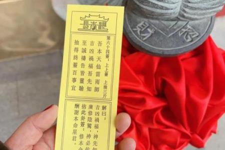 天后灵签十五签