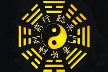 通天的八字