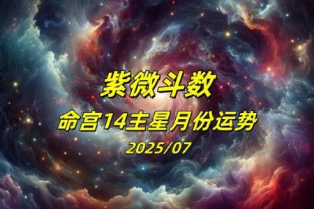 紫薇斗数命宫破碎