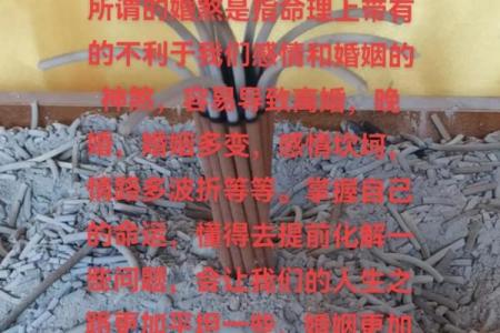如何确定命犯驳婚煞八字犯婚姻煞怎么办