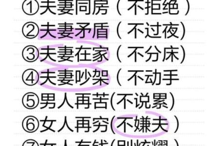 婚姻：如何利用风水增夫妻感情