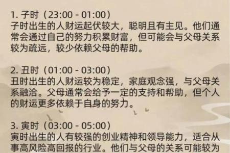 商业风水的生财之道——开门风水教你如何赚钱