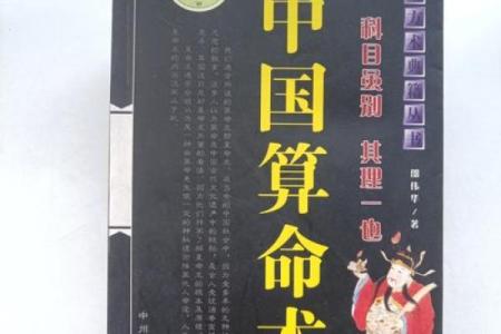 台湾算命准
