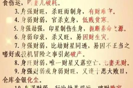 八字看一个人的命运好坏